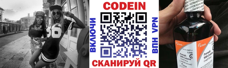 ОМГ ОМГ как войти  Кола  Кодеин напиток Lean (лин) 