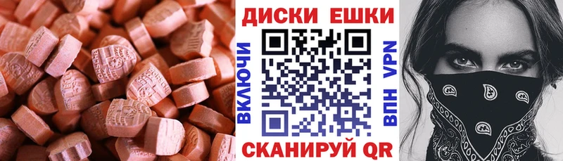 Экстази круглые  Кола 