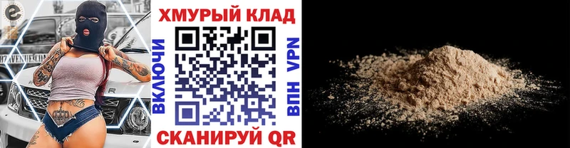 ГЕРОИН хмурый shop как зайти Кола даркнет сайт