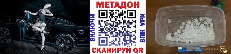 Метадон methadone  Кола 